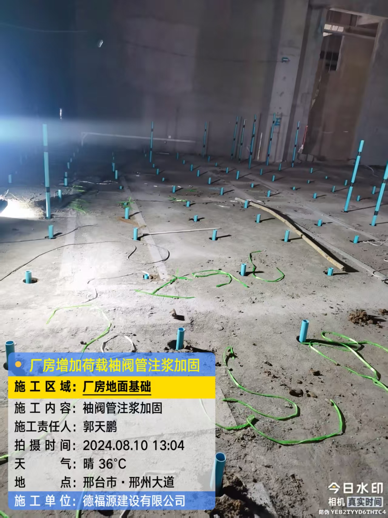 泽普袖阀管注浆施工