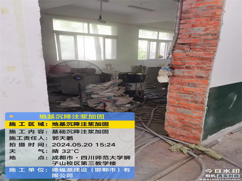 泽普高压旋喷注浆在地基下沉注浆加固中的应用