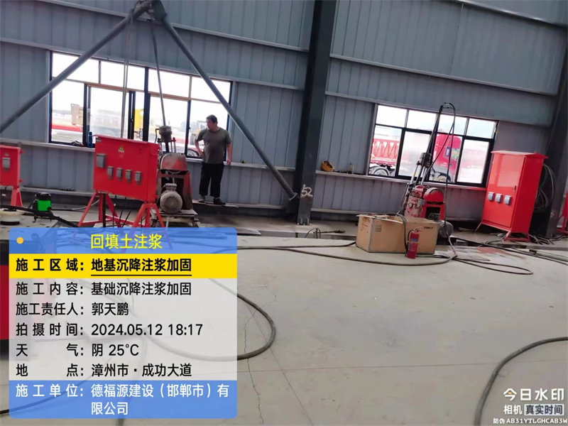 泽普地基下沉注浆加固后的房屋稳固性评价